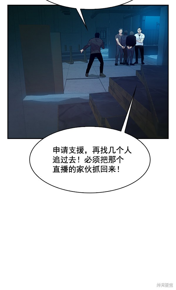 《实力至上校园》漫画最新章节第71话免费下拉式在线观看章节第【68】张图片