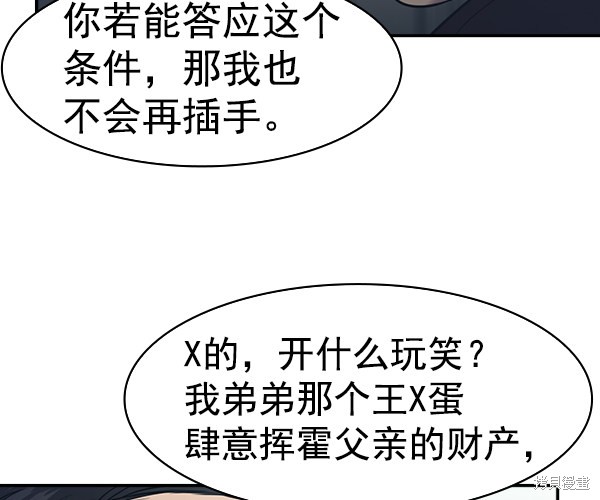 《实力至上校园》漫画最新章节第2季033话免费下拉式在线观看章节第【57】张图片