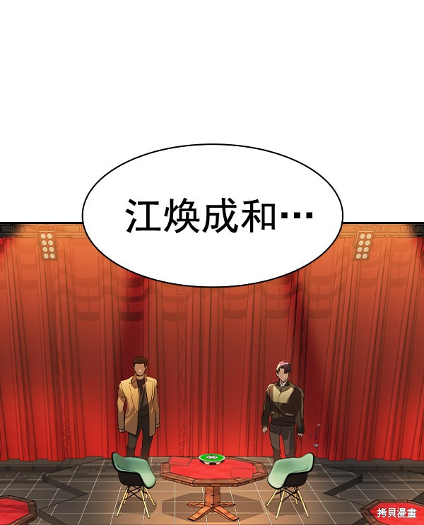 《实力至上校园》漫画最新章节第2季059话免费下拉式在线观看章节第【92】张图片