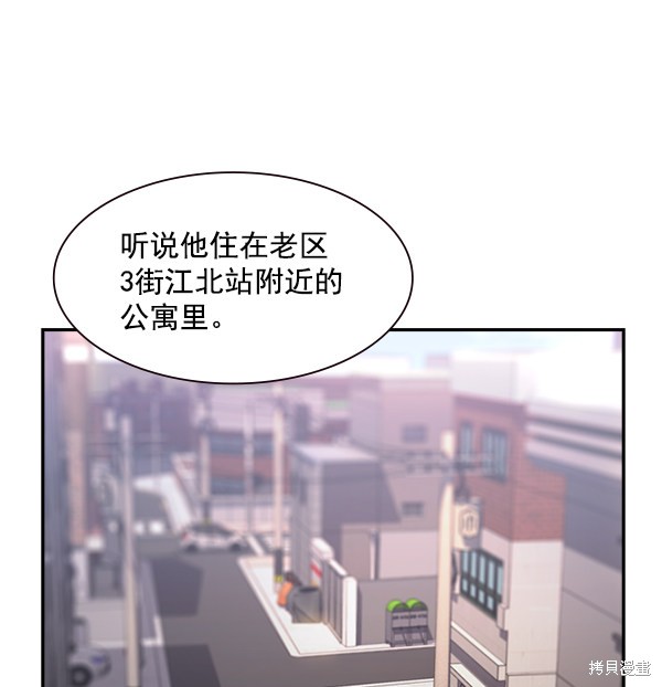 《实力至上校园》漫画最新章节第2季004话免费下拉式在线观看章节第【100】张图片