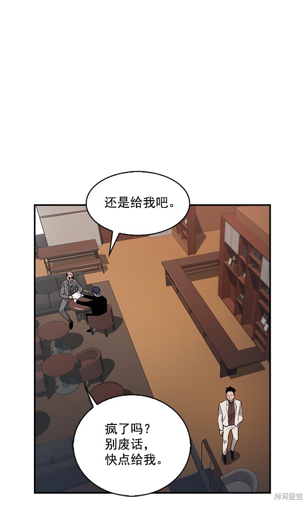 《实力至上校园》漫画最新章节第48话免费下拉式在线观看章节第【7】张图片