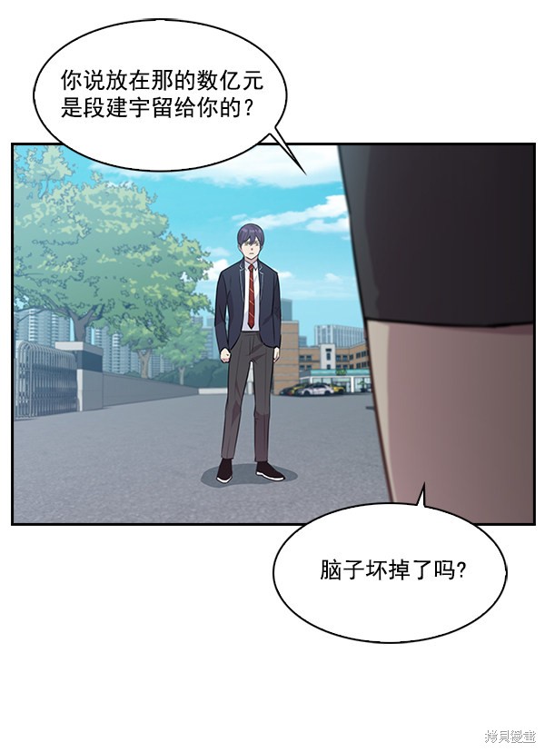 《实力至上校园》漫画最新章节第35话免费下拉式在线观看章节第【16】张图片