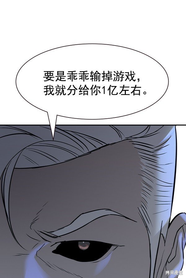 《实力至上校园》漫画最新章节第2季016话免费下拉式在线观看章节第【56】张图片