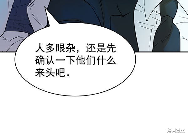 《实力至上校园》漫画最新章节第2季009话免费下拉式在线观看章节第【130】张图片