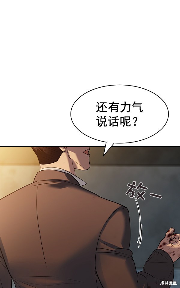 《实力至上校园》漫画最新章节第2季049话免费下拉式在线观看章节第【103】张图片