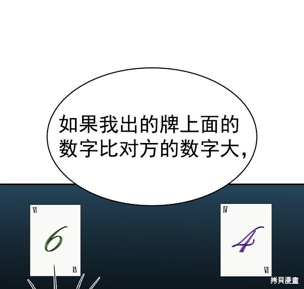 《实力至上校园》漫画最新章节第2季060话免费下拉式在线观看章节第【29】张图片