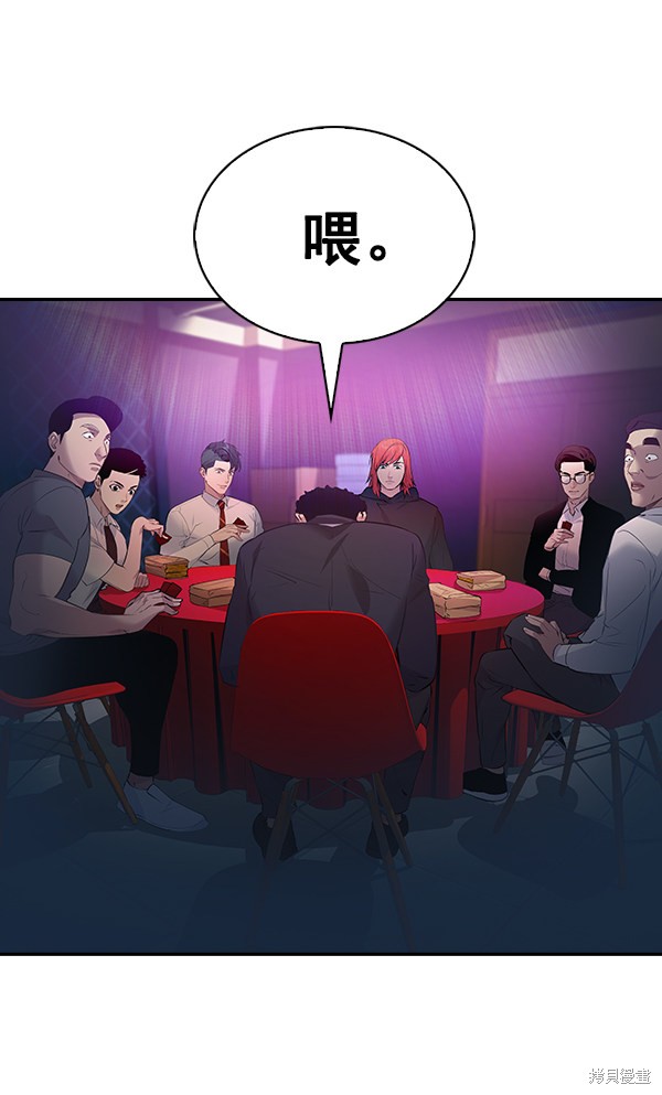 《实力至上校园》漫画最新章节第79话免费下拉式在线观看章节第【127】张图片