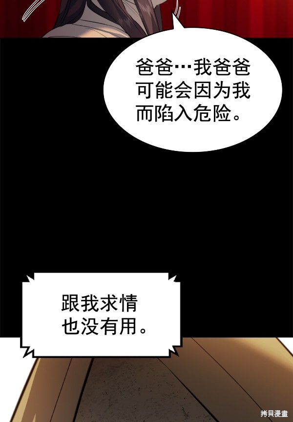 《实力至上校园》漫画最新章节第2季051话免费下拉式在线观看章节第【46】张图片