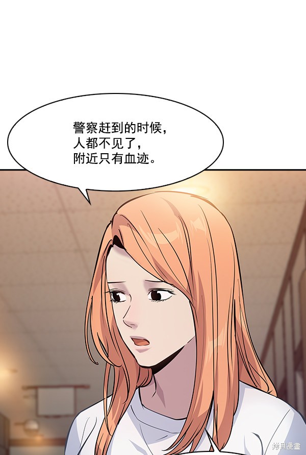 《实力至上校园》漫画最新章节第64话免费下拉式在线观看章节第【83】张图片