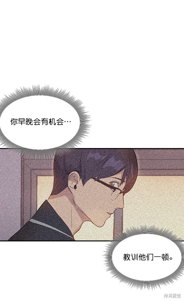 《实力至上校园》漫画最新章节第33话免费下拉式在线观看章节第【92】张图片