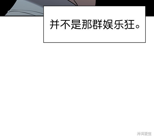 《实力至上校园》漫画最新章节第2季034话免费下拉式在线观看章节第【62】张图片