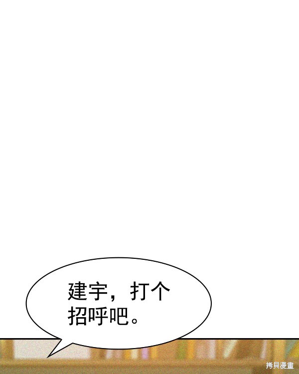 《实力至上校园》漫画最新章节第2季031话免费下拉式在线观看章节第【4】张图片