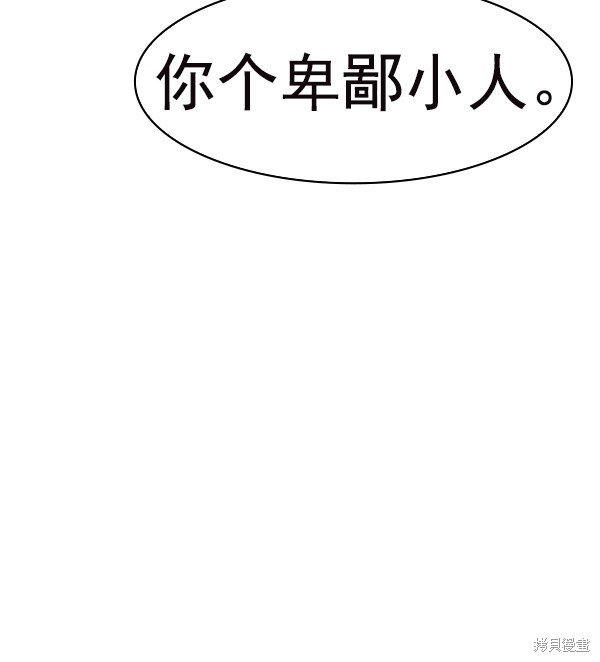 《实力至上校园》漫画最新章节第2季035话免费下拉式在线观看章节第【19】张图片