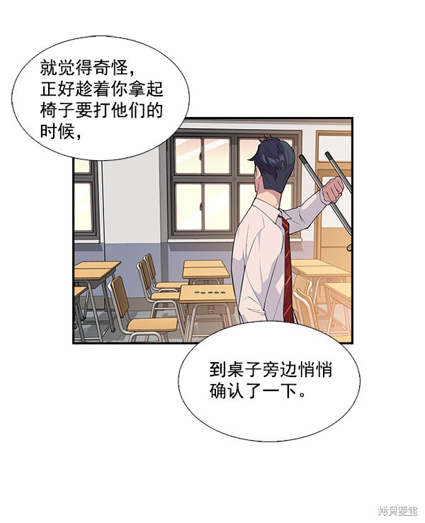 《实力至上校园》漫画最新章节第2话免费下拉式在线观看章节第【119】张图片