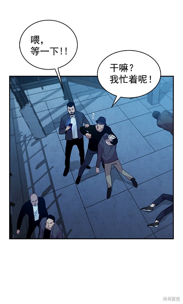 《实力至上校园》漫画最新章节第68话免费下拉式在线观看章节第【68】张图片