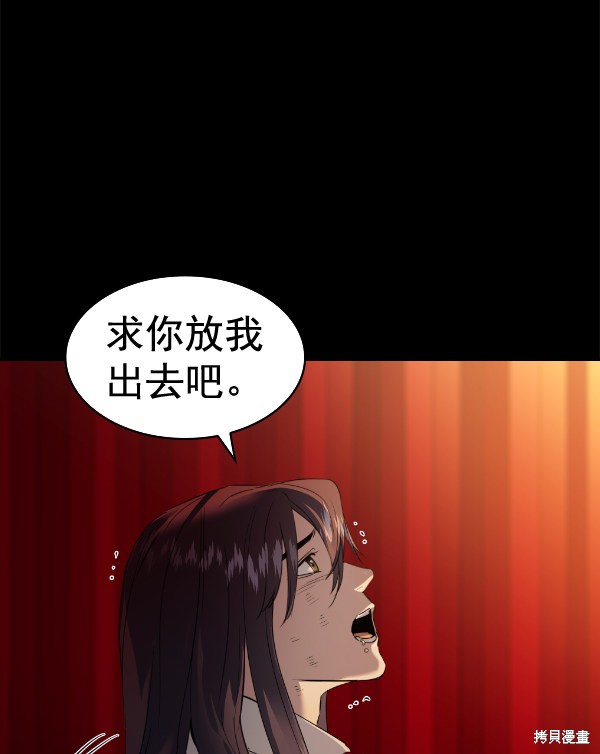 《实力至上校园》漫画最新章节第2季051话免费下拉式在线观看章节第【45】张图片