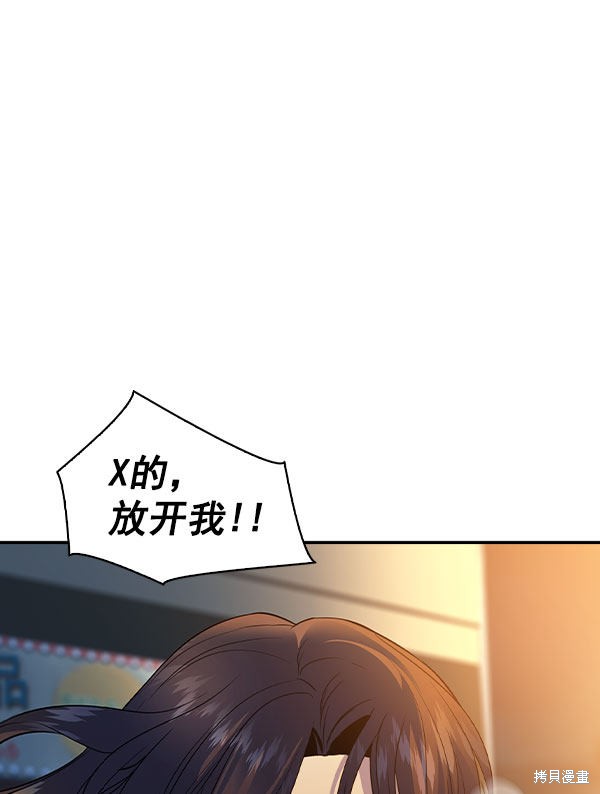 《实力至上校园》漫画最新章节第2季046话免费下拉式在线观看章节第【62】张图片