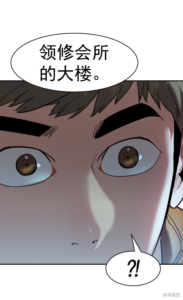 《实力至上校园》漫画最新章节第2季028话免费下拉式在线观看章节第【53】张图片