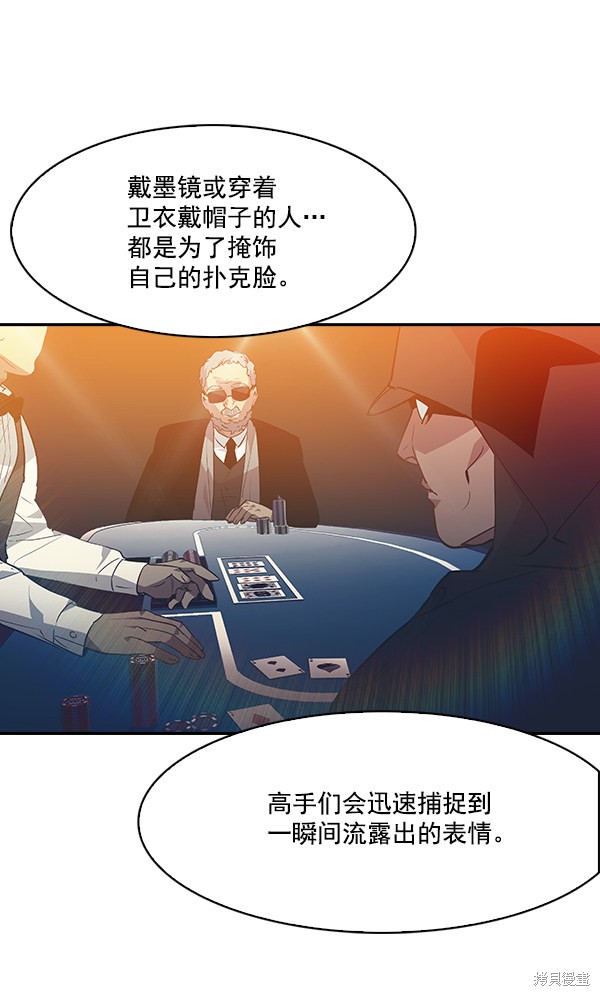 《实力至上校园》漫画最新章节第44话免费下拉式在线观看章节第【13】张图片