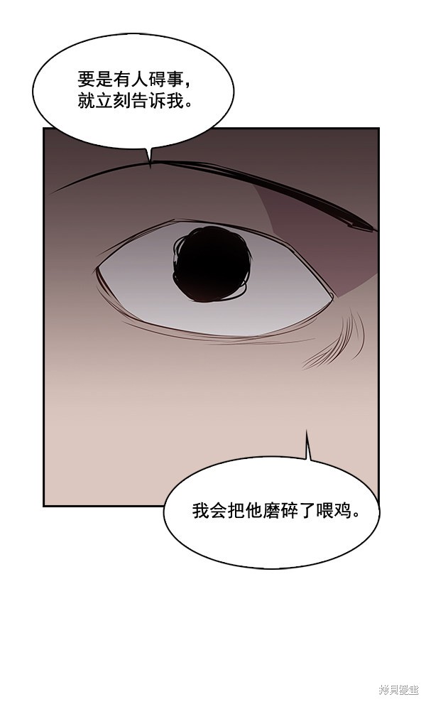 《实力至上校园》漫画最新章节第48话免费下拉式在线观看章节第【48】张图片