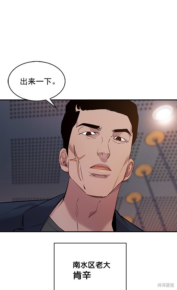 《实力至上校园》漫画最新章节第66话免费下拉式在线观看章节第【37】张图片