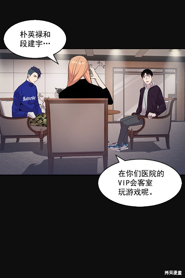 《实力至上校园》漫画最新章节第24话免费下拉式在线观看章节第【68】张图片