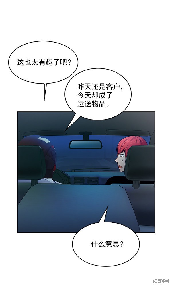 《实力至上校园》漫画最新章节第66话免费下拉式在线观看章节第【21】张图片