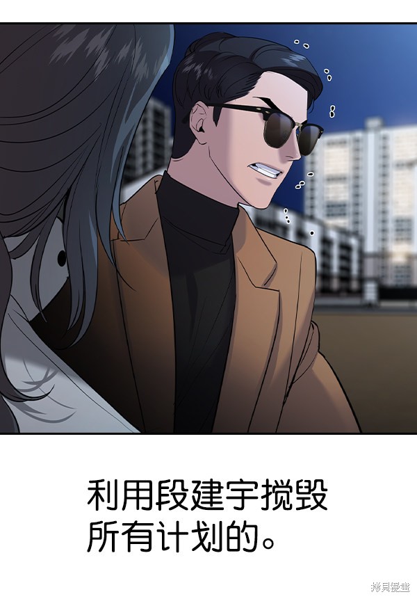 《实力至上校园》漫画最新章节第2季057话免费下拉式在线观看章节第【52】张图片