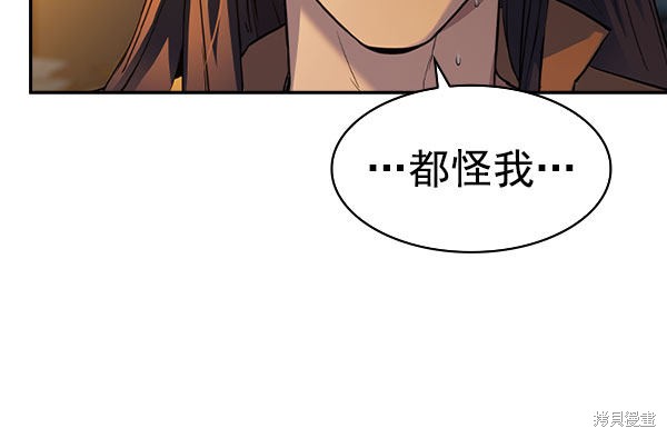 《实力至上校园》漫画最新章节第2季046话免费下拉式在线观看章节第【72】张图片