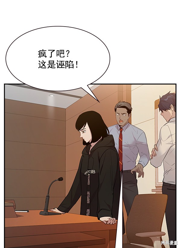 《实力至上校园》漫画最新章节第104话免费下拉式在线观看章节第【75】张图片