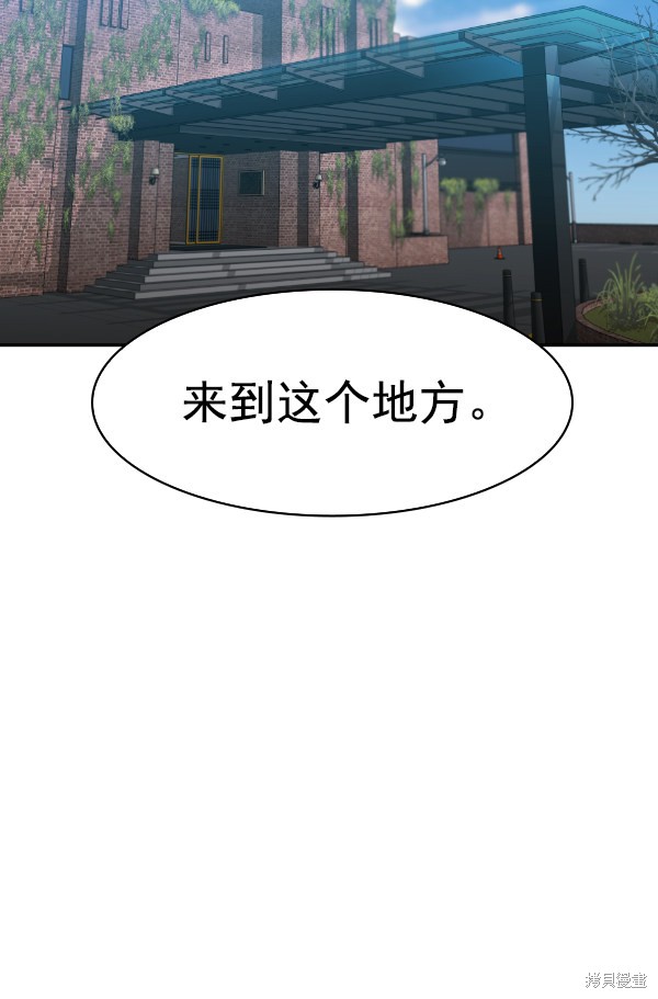 《实力至上校园》漫画最新章节第2季028话免费下拉式在线观看章节第【37】张图片