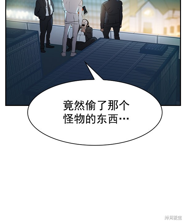 《实力至上校园》漫画最新章节第2季011话免费下拉式在线观看章节第【107】张图片