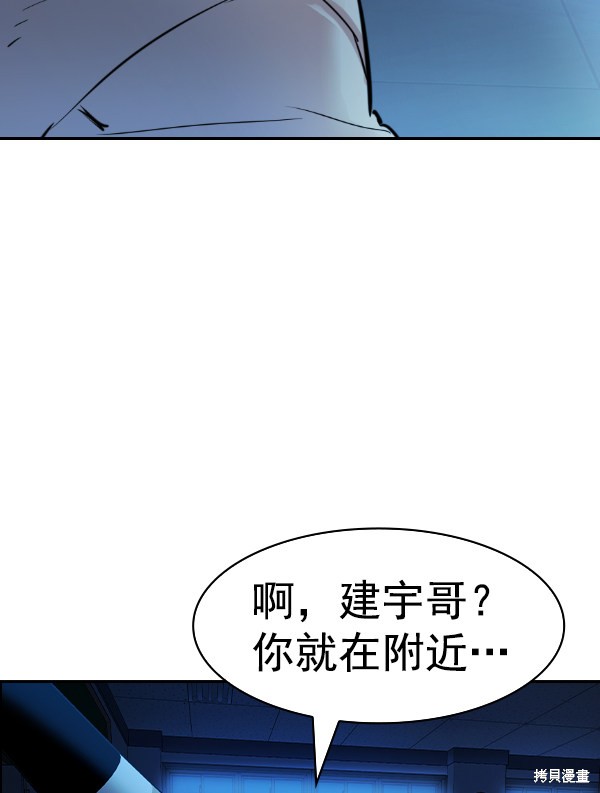 《实力至上校园》漫画最新章节第2季028话免费下拉式在线观看章节第【88】张图片