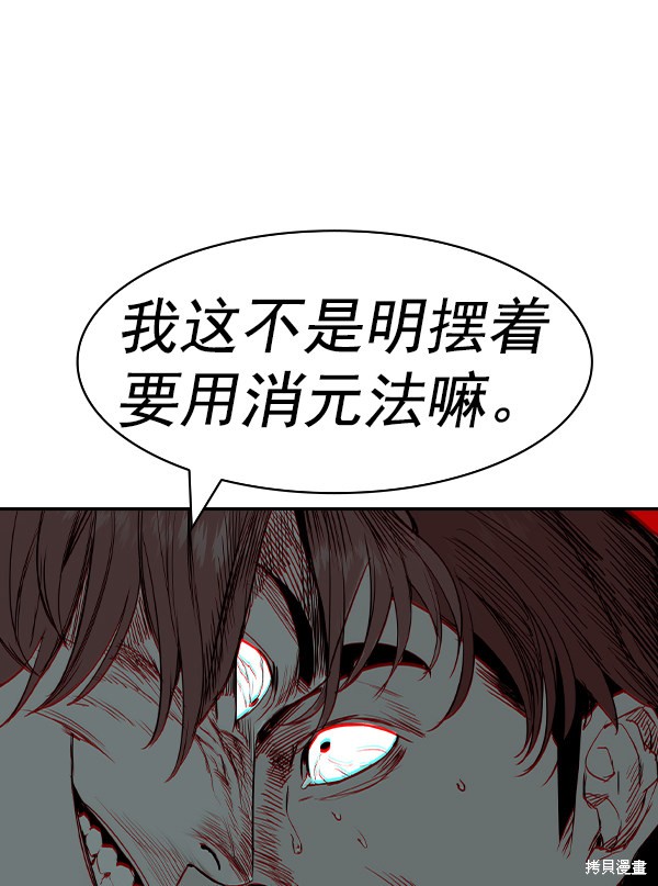 《实力至上校园》漫画最新章节第2季020话免费下拉式在线观看章节第【107】张图片