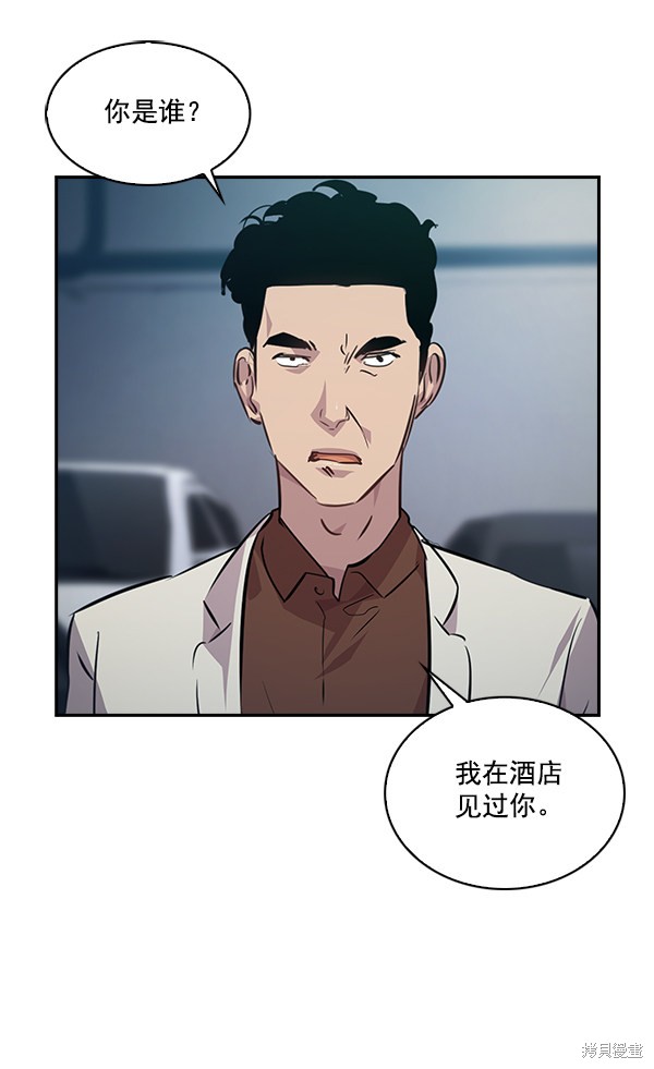 《实力至上校园》漫画最新章节第52话免费下拉式在线观看章节第【95】张图片