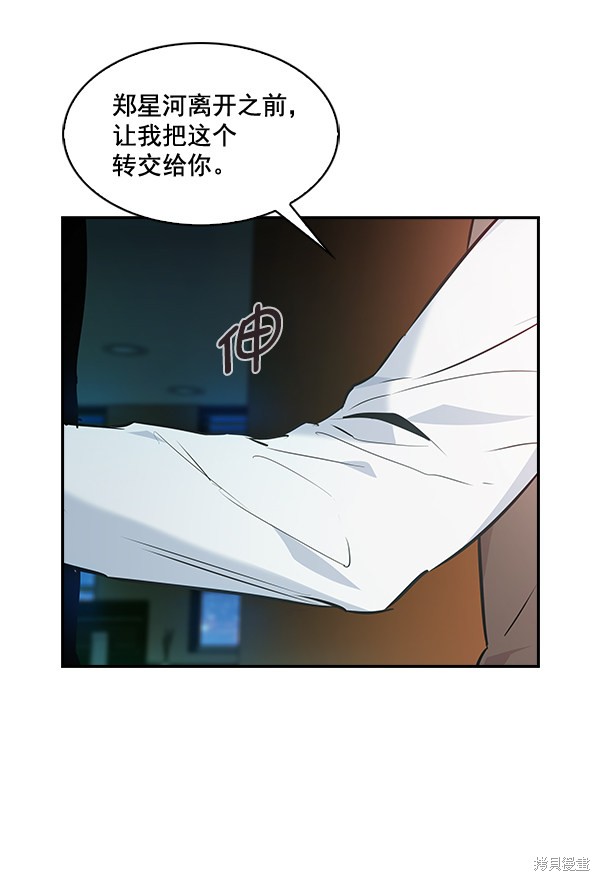 《实力至上校园》漫画最新章节第51话免费下拉式在线观看章节第【8】张图片