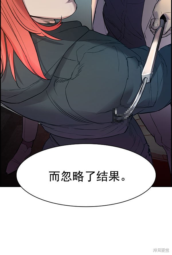 《实力至上校园》漫画最新章节第2季010话免费下拉式在线观看章节第【88】张图片