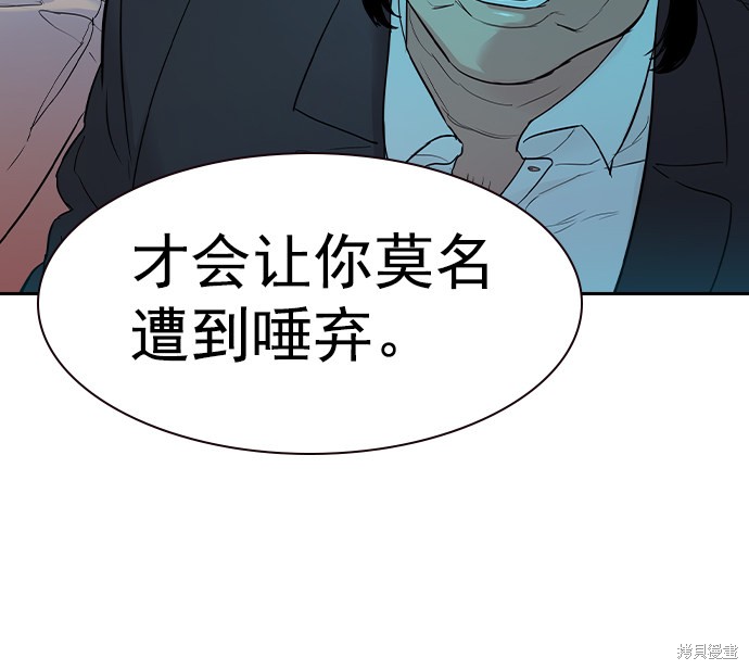 《实力至上校园》漫画最新章节第2季019话免费下拉式在线观看章节第【99】张图片