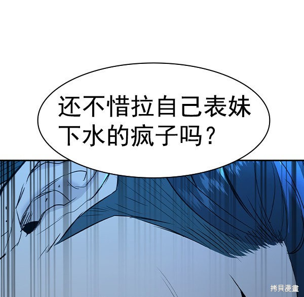 《实力至上校园》漫画最新章节第2季020话免费下拉式在线观看章节第【122】张图片