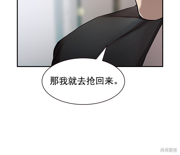 《实力至上校园》漫画最新章节第2季004话免费下拉式在线观看章节第【112】张图片