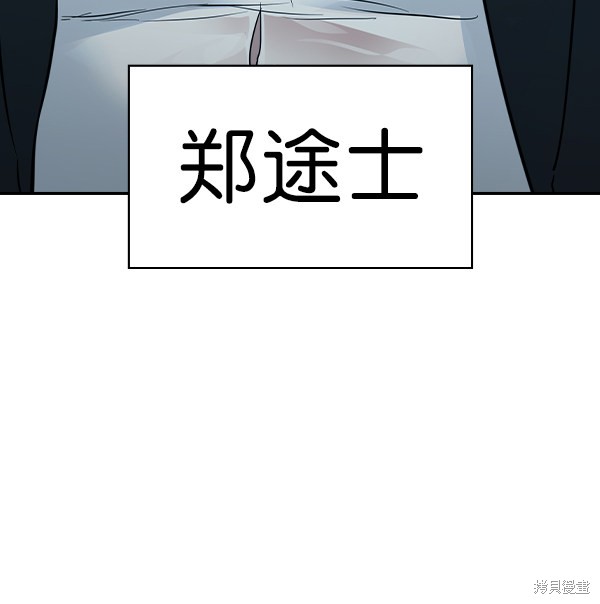 《实力至上校园》漫画最新章节第2季016话免费下拉式在线观看章节第【122】张图片