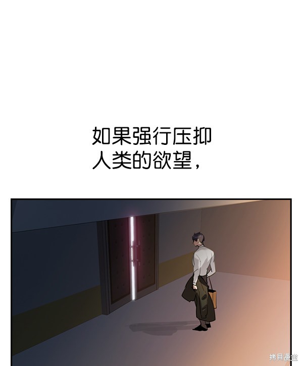 《实力至上校园》漫画最新章节第2季001话免费下拉式在线观看章节第【123】张图片