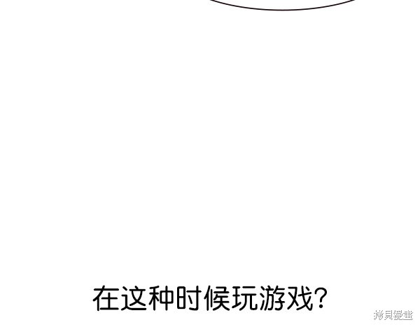 《实力至上校园》漫画最新章节第91话免费下拉式在线观看章节第【4】张图片