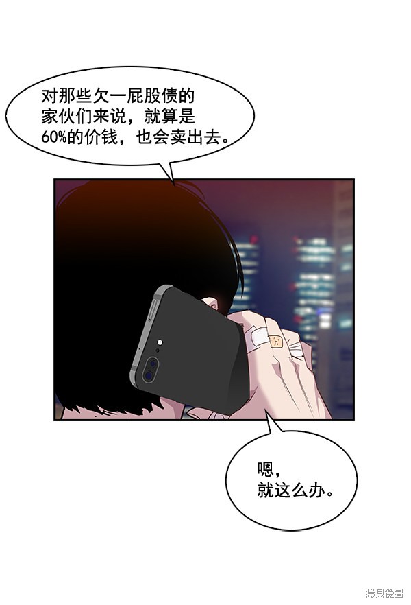 《实力至上校园》漫画最新章节第19话免费下拉式在线观看章节第【62】张图片