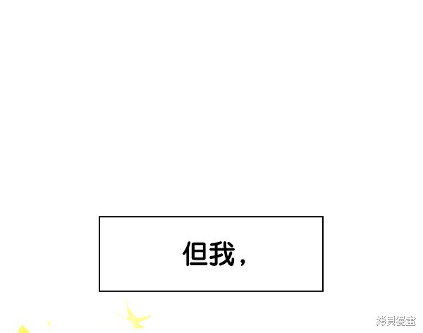 《实力至上校园》漫画最新章节第45话免费下拉式在线观看章节第【96】张图片