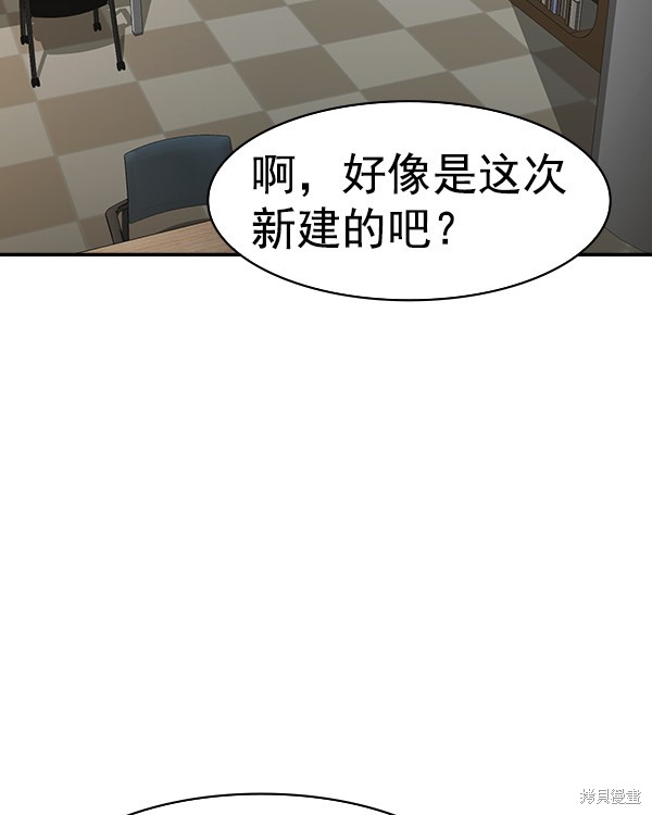 《实力至上校园》漫画最新章节第2季034话免费下拉式在线观看章节第【8】张图片