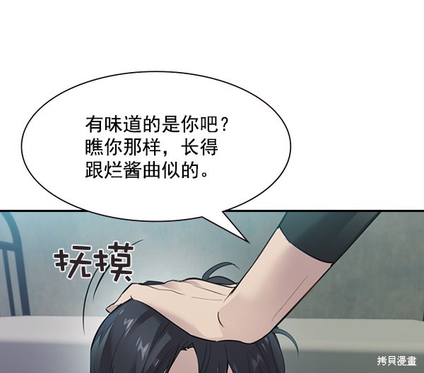 《实力至上校园》漫画最新章节第2季004话免费下拉式在线观看章节第【77】张图片