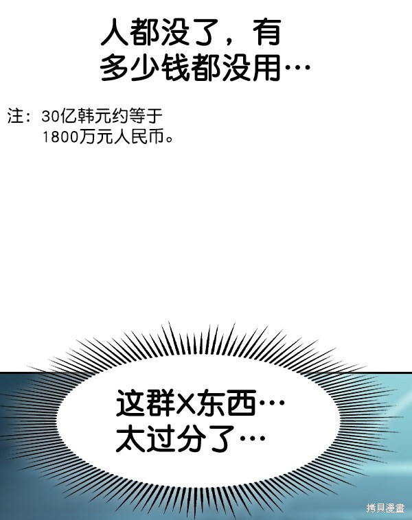 《实力至上校园》漫画最新章节第2季023话免费下拉式在线观看章节第【34】张图片