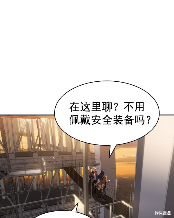 《实力至上校园》漫画最新章节第2季045话免费下拉式在线观看章节第【119】张图片