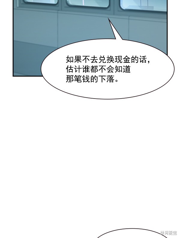 《实力至上校园》漫画最新章节第87话免费下拉式在线观看章节第【16】张图片